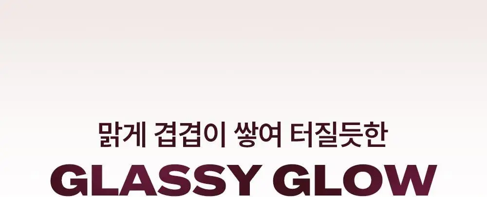 [미니틴트증정] 라카 맥시 글레이어 틴트 3.8g (단품/기획) 상세페이지 18